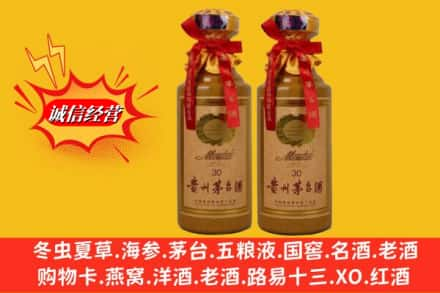 丽江求购回收30年茅台酒