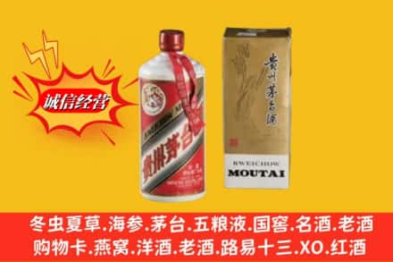 丽江回收茅台酒