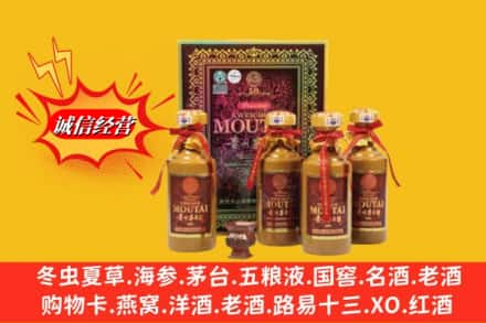 丽江鉴定高价回收50年茅台酒