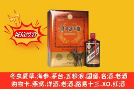 丽江求购回收贵州茅台酒